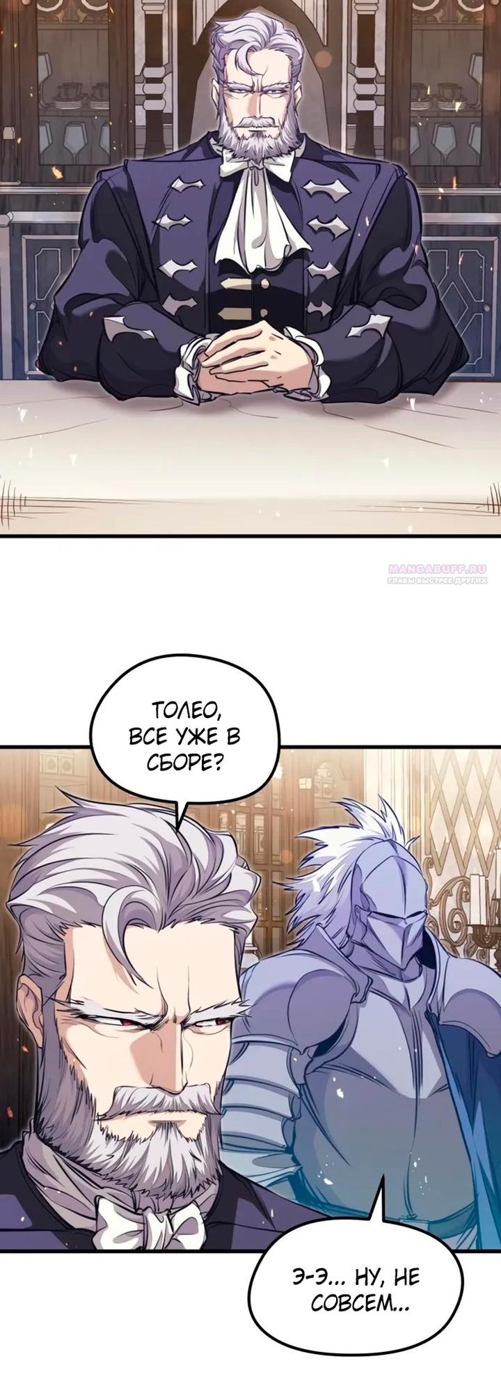 Read План перерожденного наёмника RU Manga Online