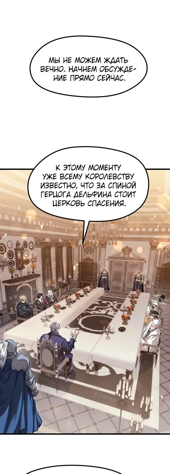 Read План перерожденного наёмника RU Manga Online