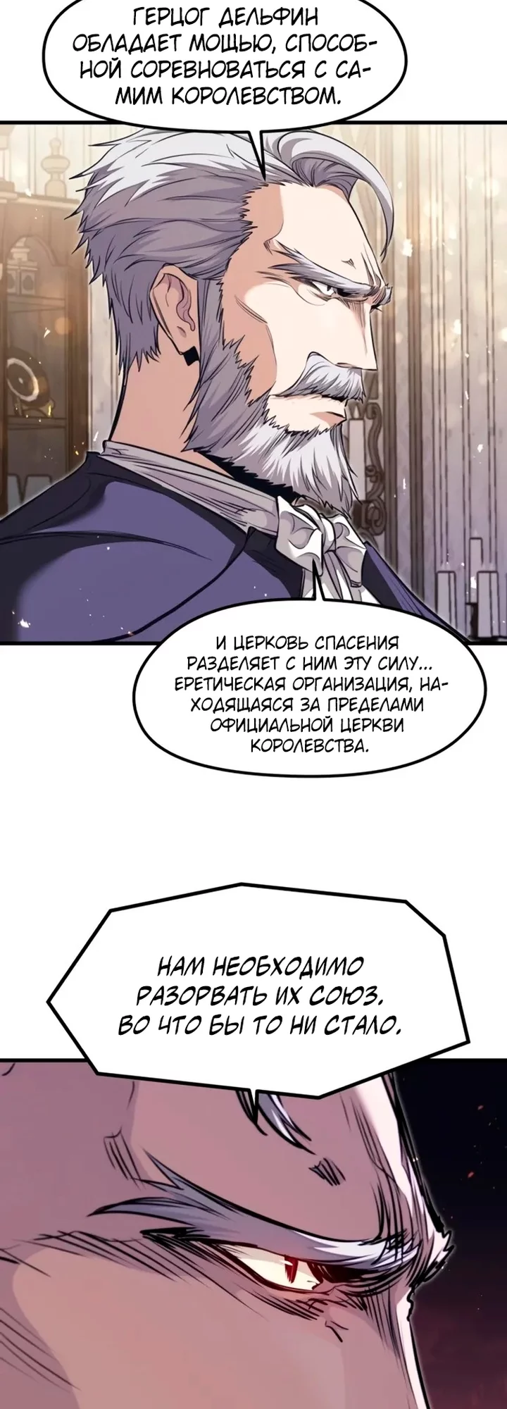 Read План перерожденного наёмника RU Manga Online
