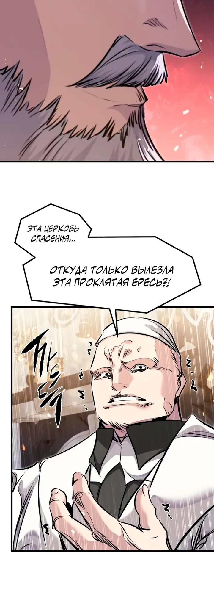 Read План перерожденного наёмника RU Manga Online