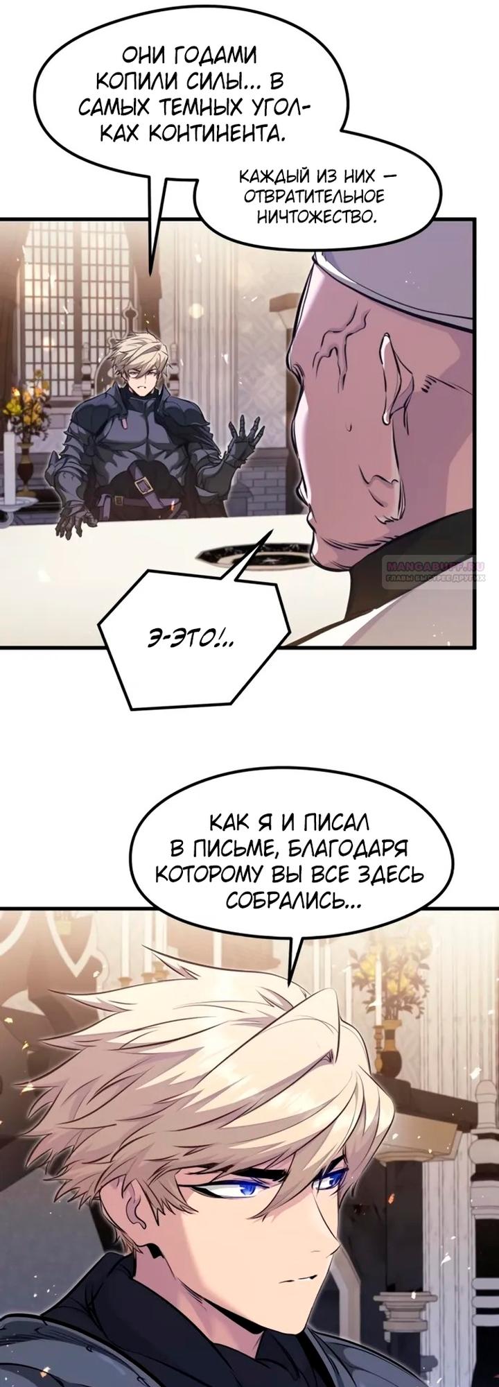 Read План перерожденного наёмника RU Manga Online