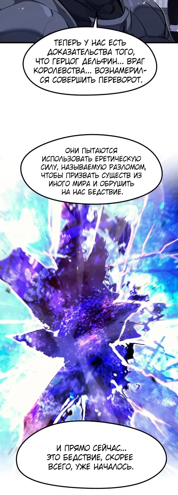 Read План перерожденного наёмника RU Manga Online