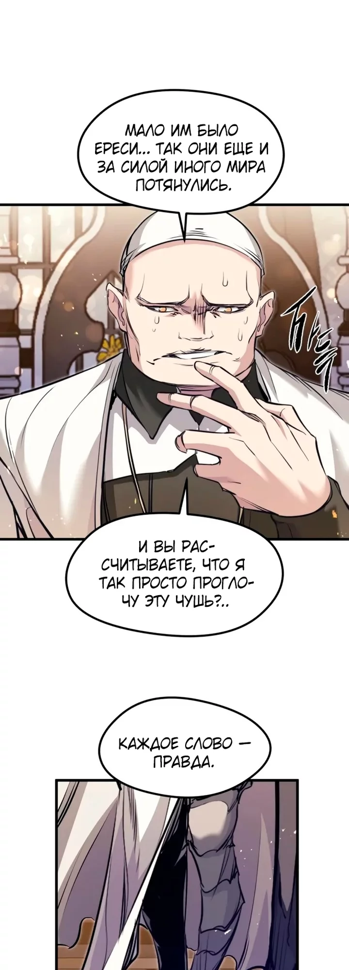 Read План перерожденного наёмника RU Manga Online
