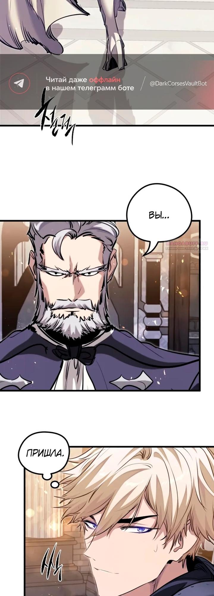 Read План перерожденного наёмника RU Manga Online