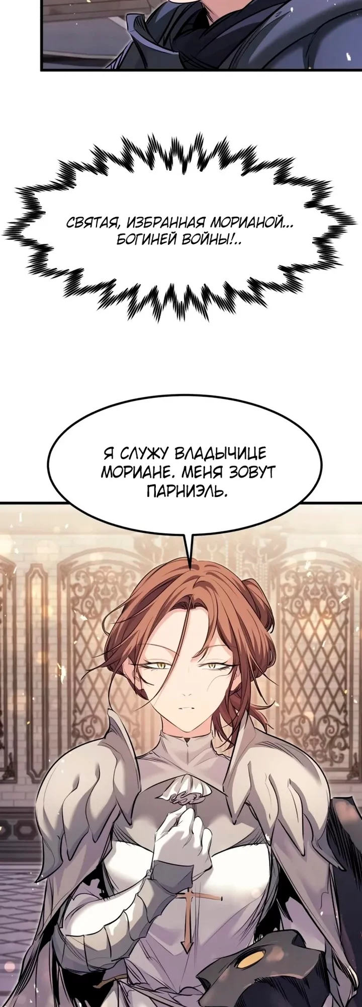 Read План перерожденного наёмника RU Manga Online