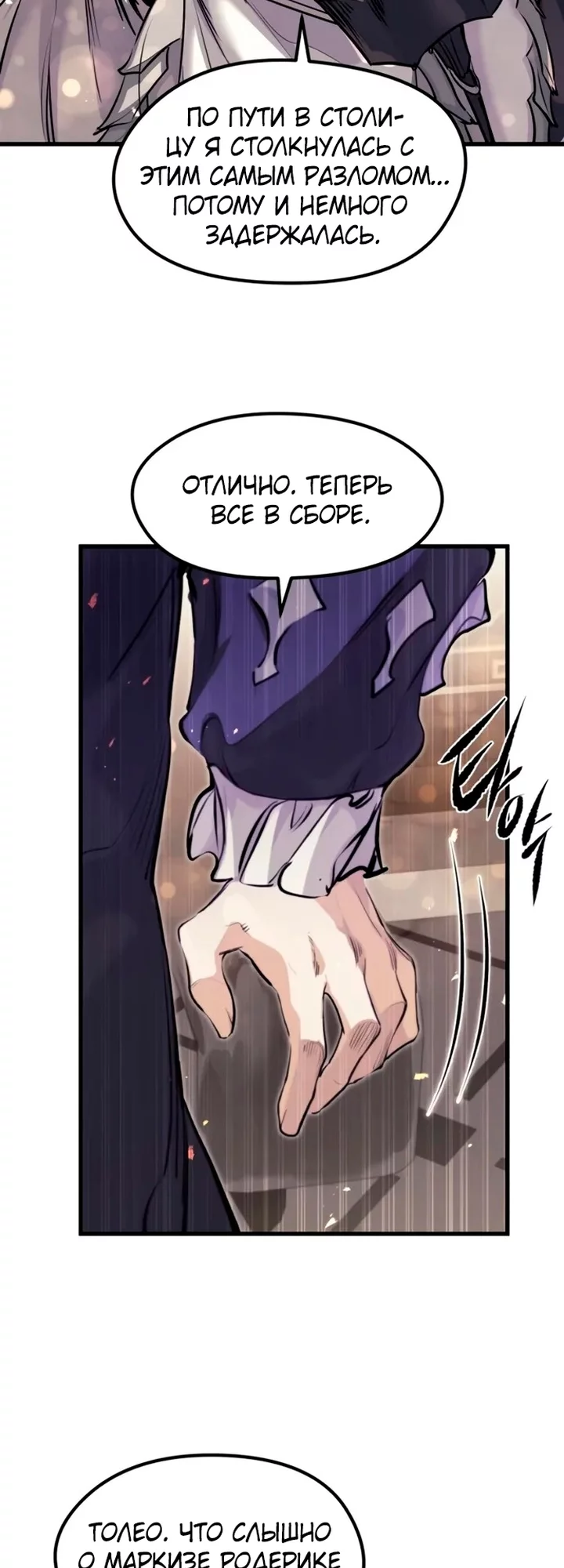 Read План перерожденного наёмника RU Manga Online