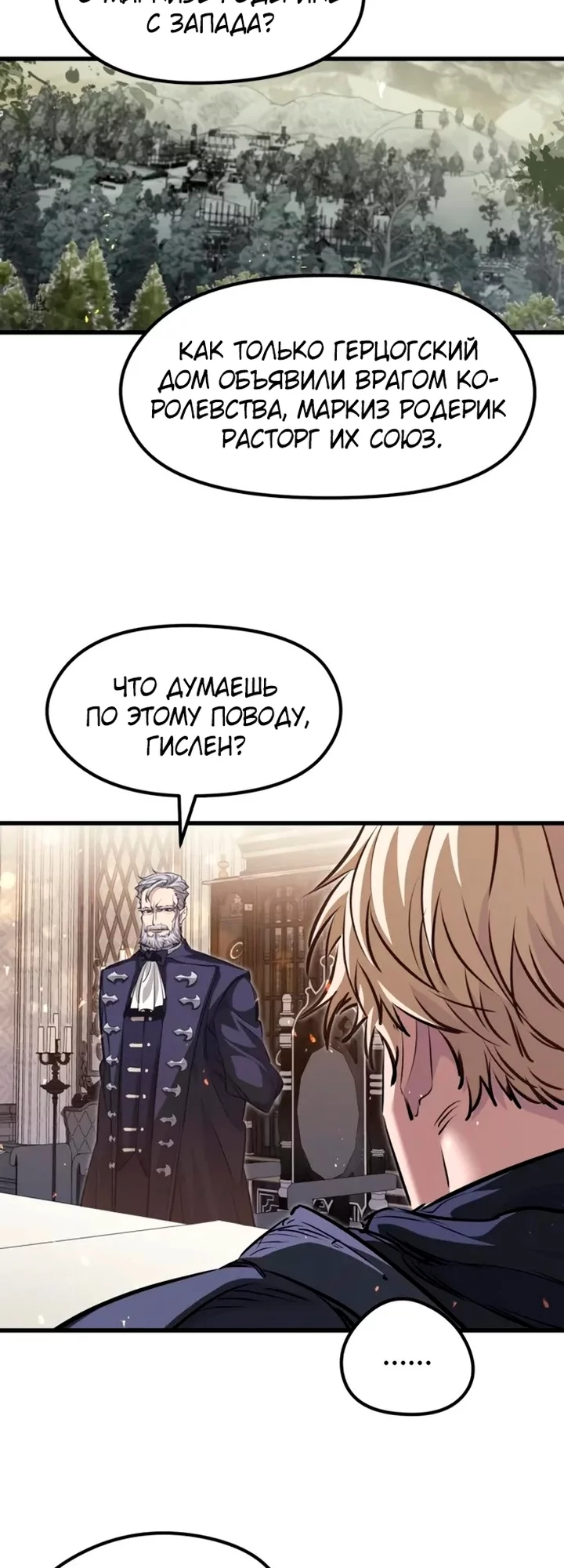 Read План перерожденного наёмника RU Manga Online