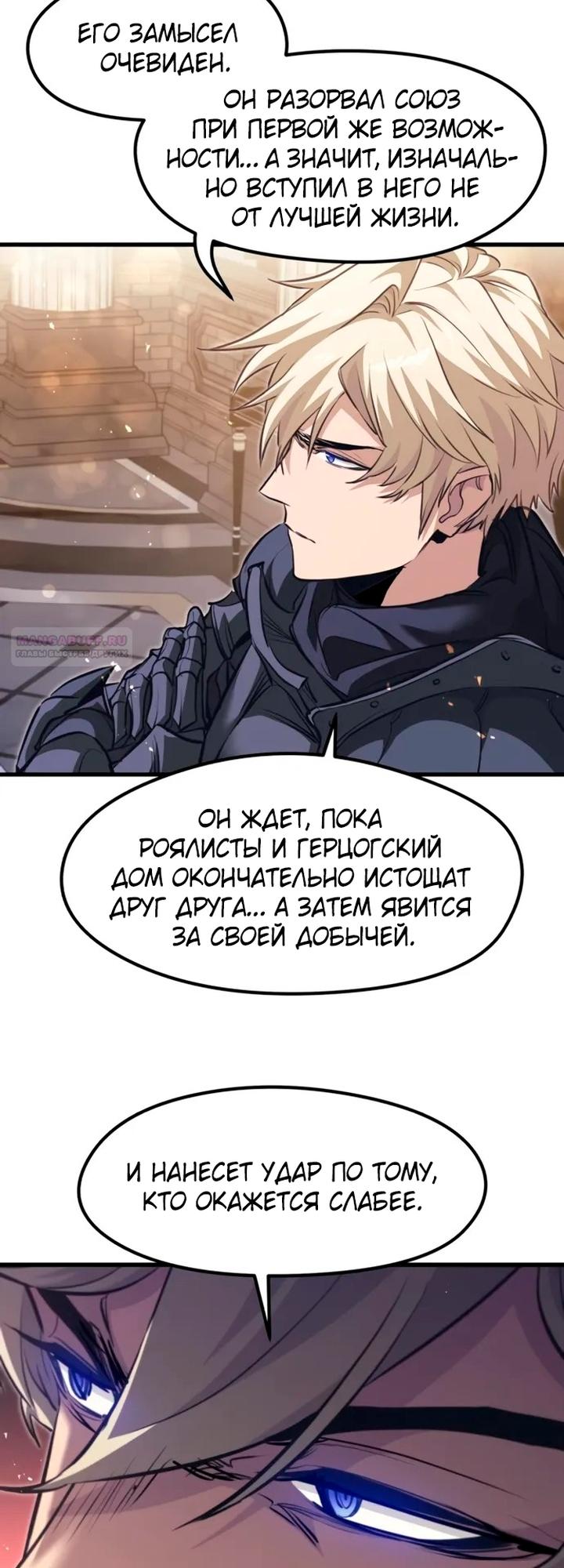 Read План перерожденного наёмника RU Manga Online