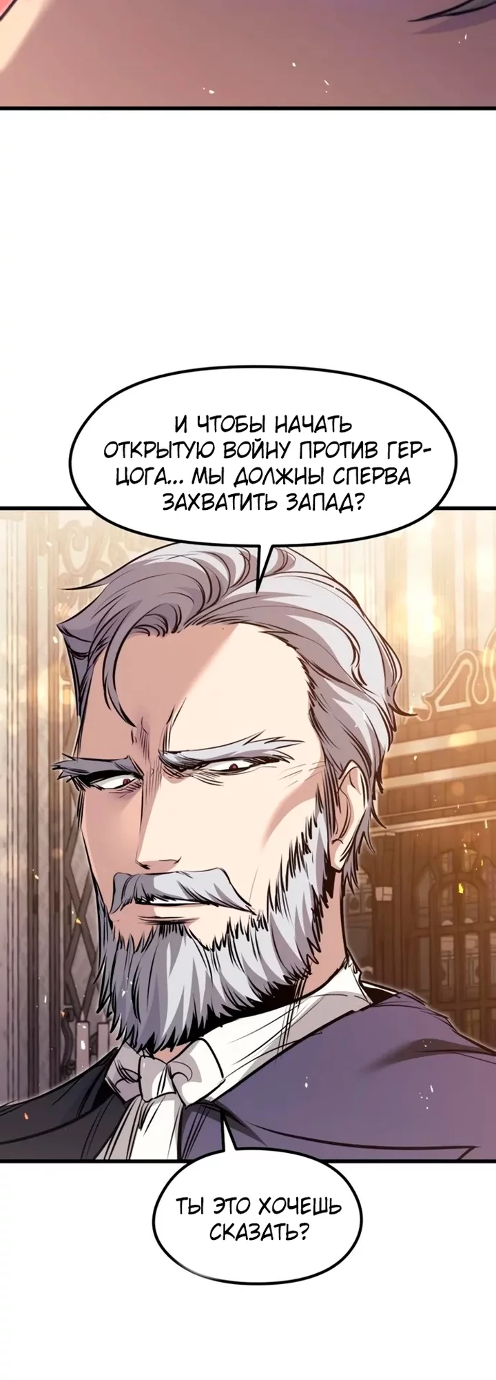 Read План перерожденного наёмника RU Manga Online