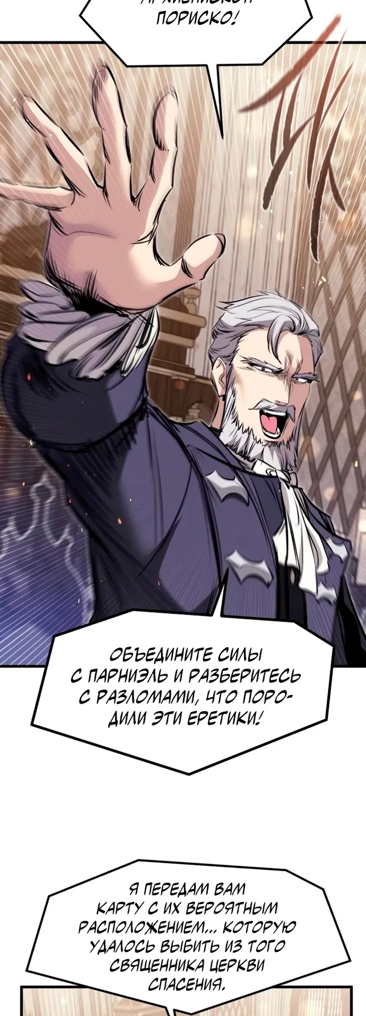 Read План перерожденного наёмника RU Manga Online