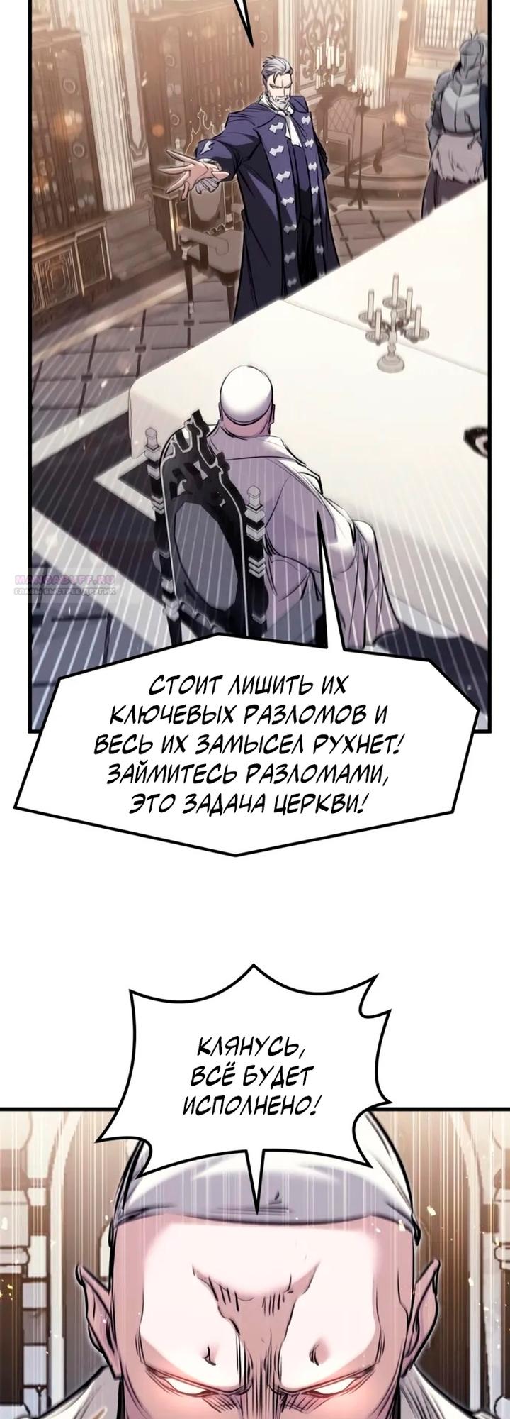 Read План перерожденного наёмника RU Manga Online