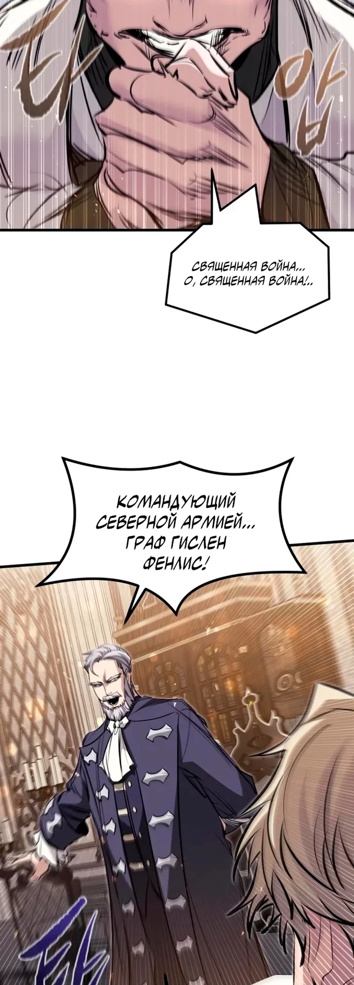Read План перерожденного наёмника RU Manga Online