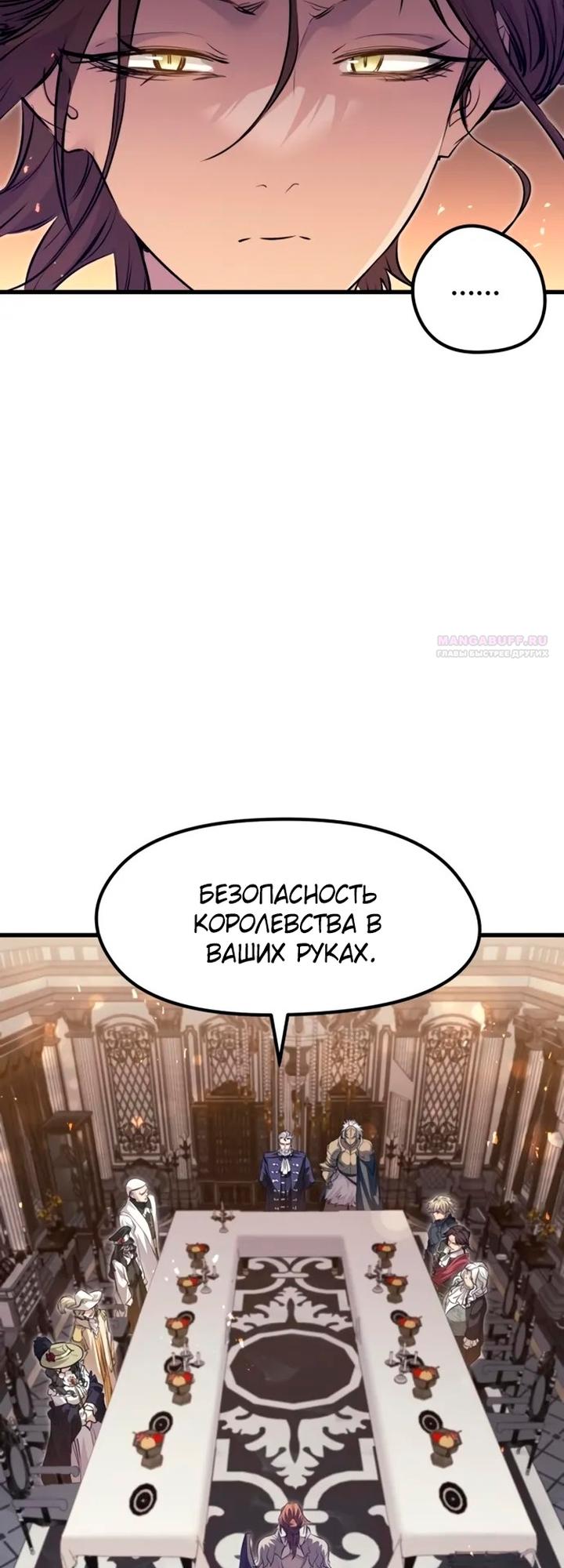 Read План перерожденного наёмника RU Manga Online