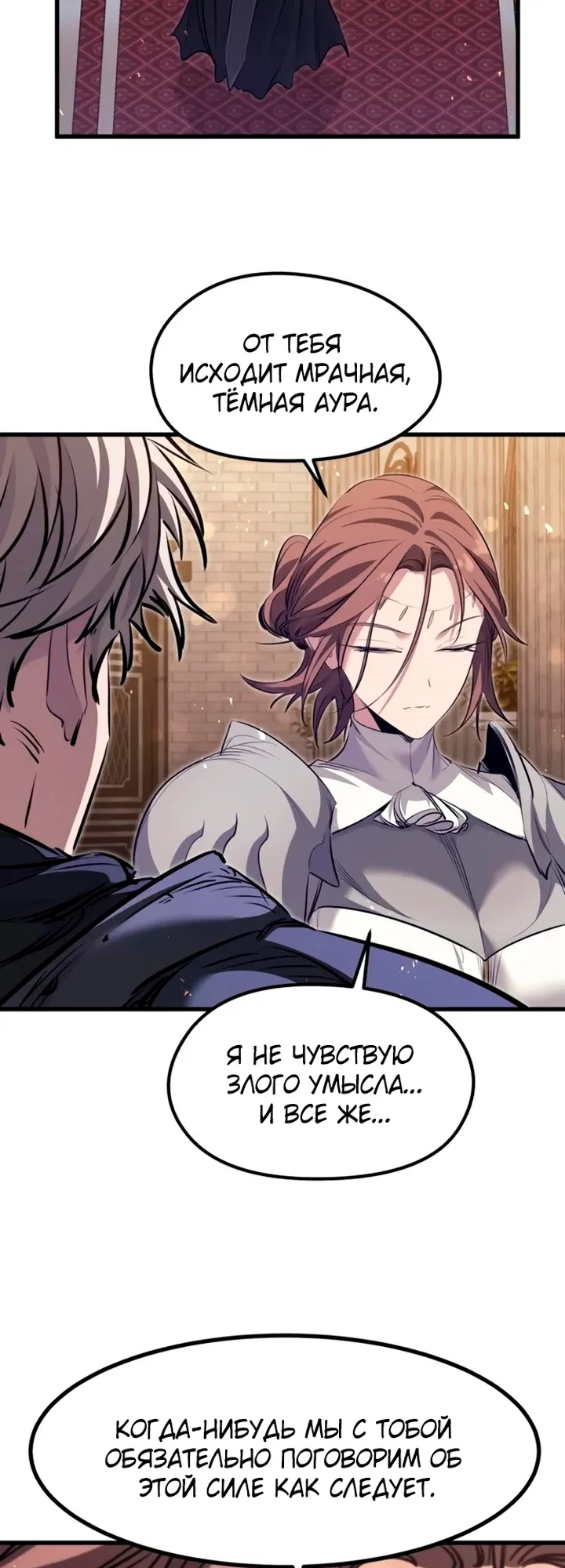 Read План перерожденного наёмника RU Manga Online