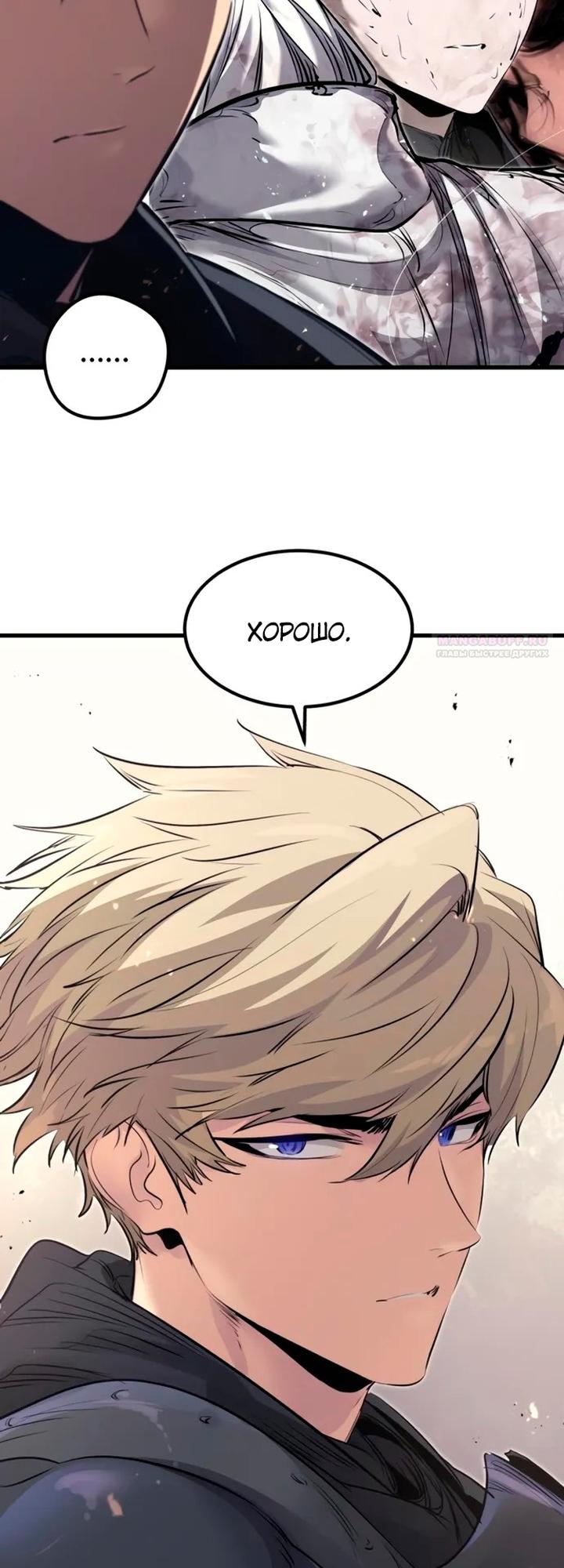 Read План перерожденного наёмника RU Manga Online