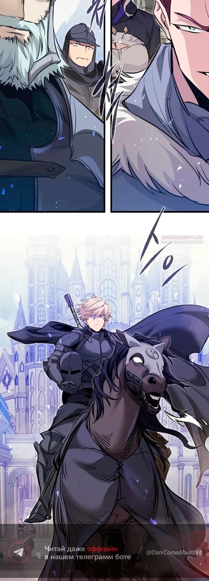 Read План перерожденного наёмника RU Manga Online