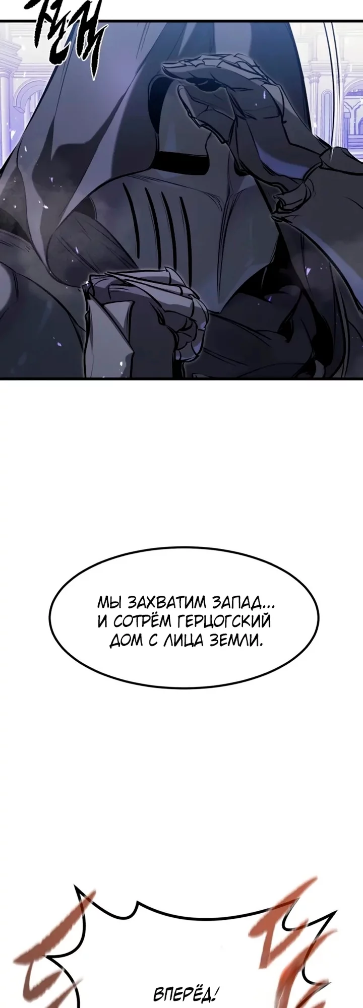 Read План перерожденного наёмника RU Manga Online