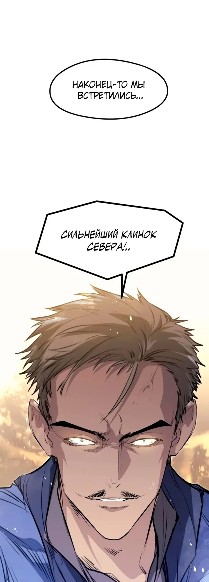 Read План перерожденного наёмника RU Manga Online