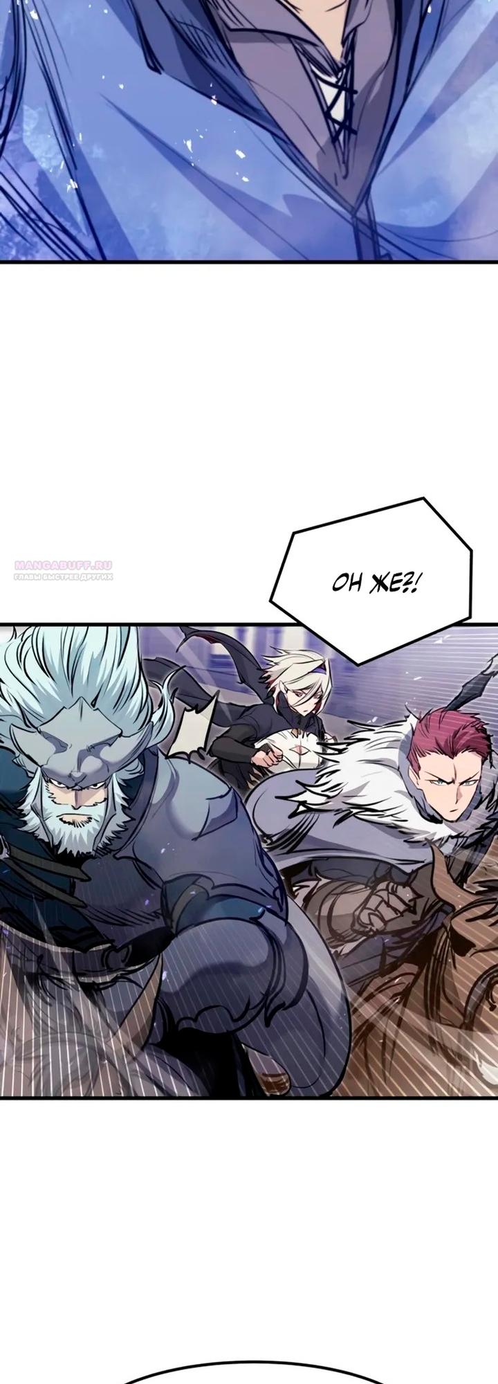 Read План перерожденного наёмника RU Manga Online