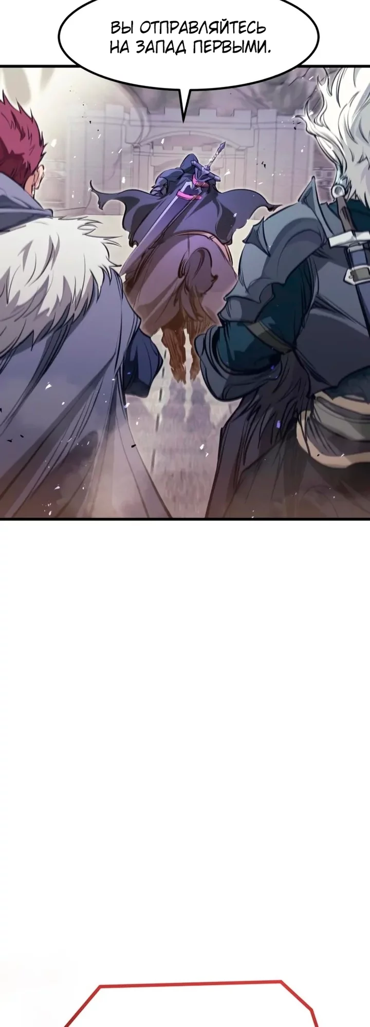 Read План перерожденного наёмника RU Manga Online