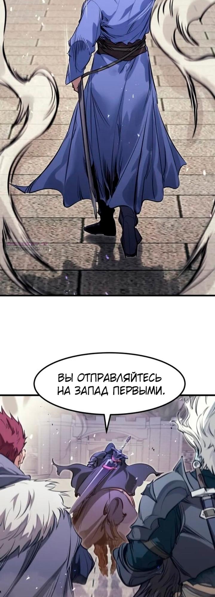 Read План перерожденного наёмника RU Manga Online