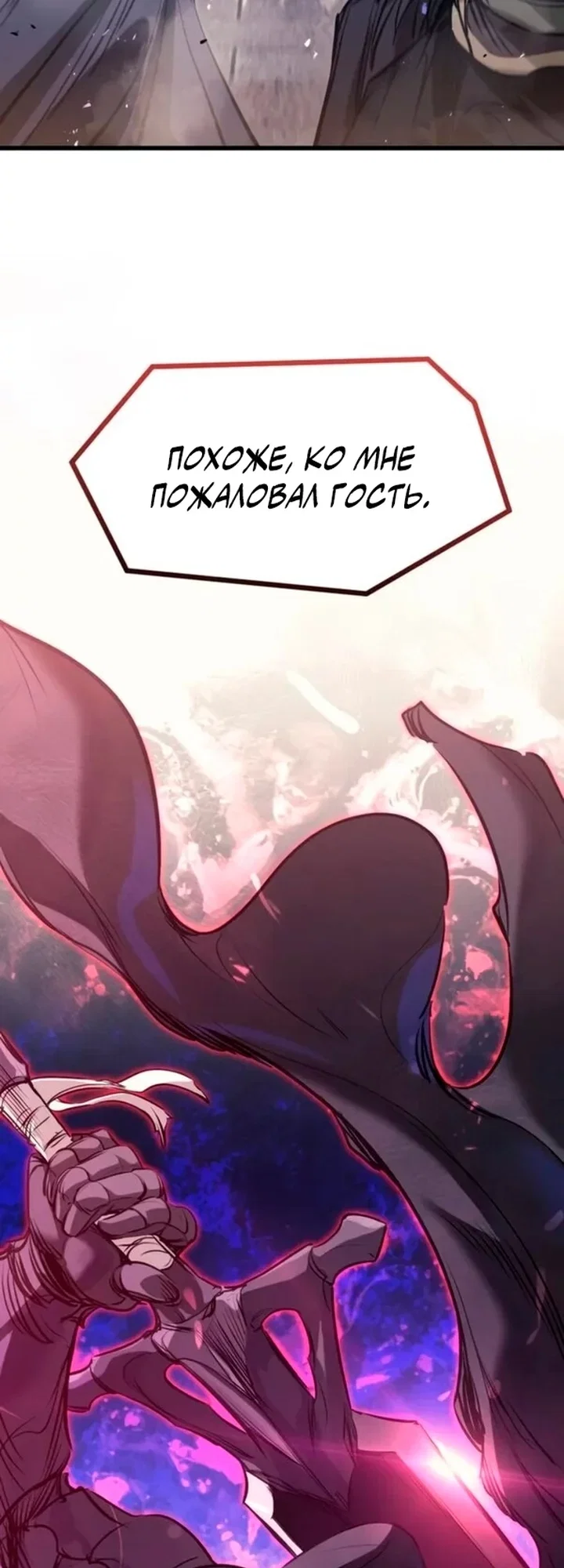 Read План перерожденного наёмника RU Manga Online