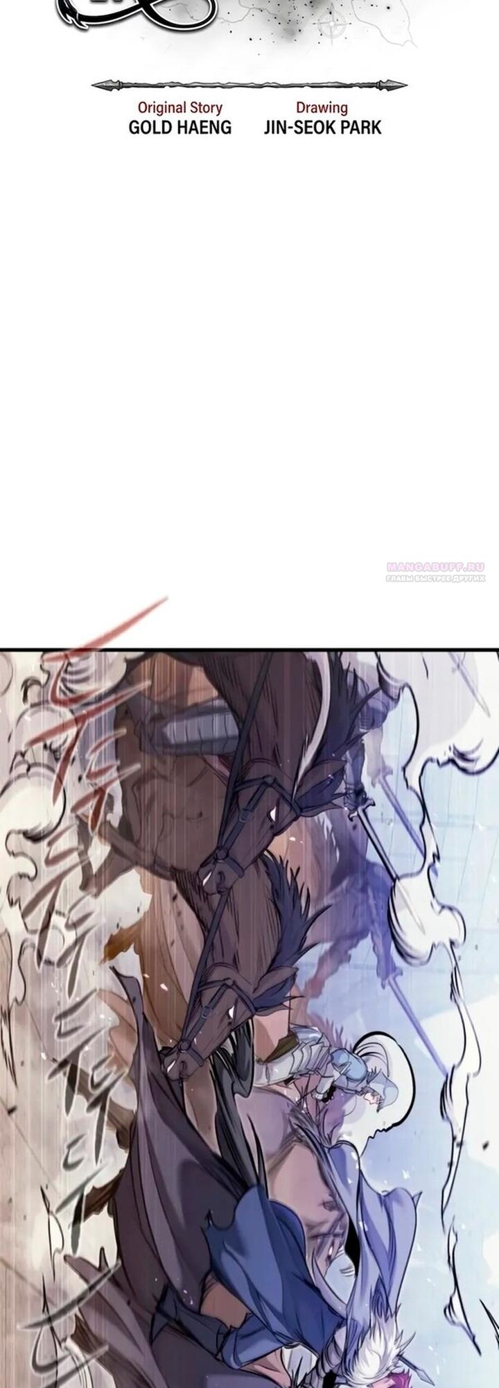 Read План перерожденного наёмника RU Manga Online