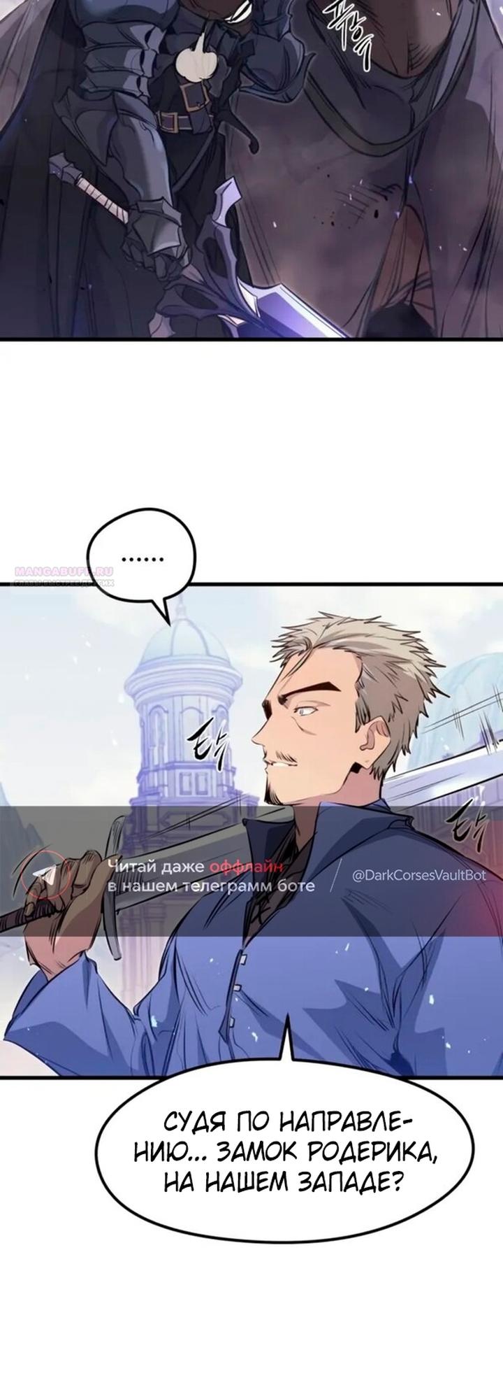 Read План перерожденного наёмника RU Manga Online