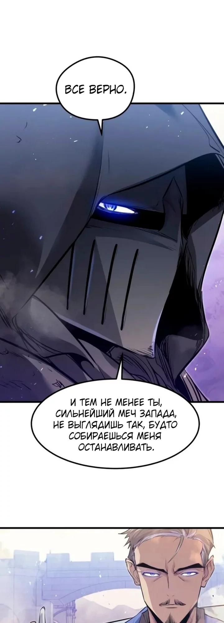 Read План перерожденного наёмника RU Manga Online