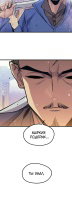 Read План перерожденного наёмника RU Manga Online