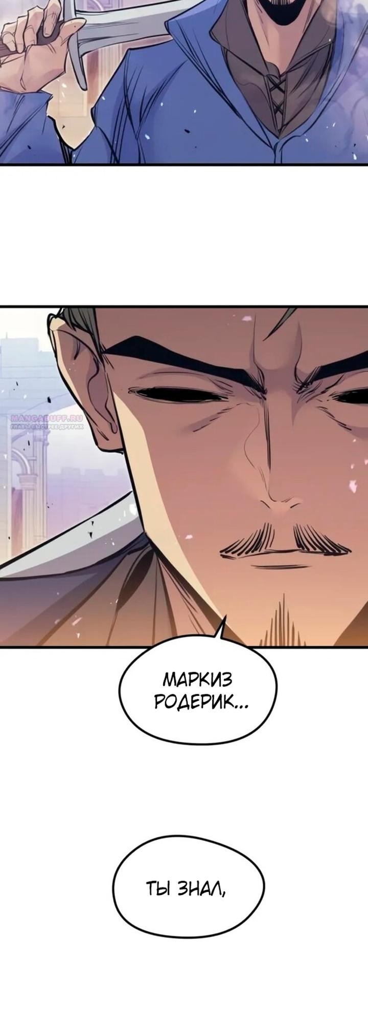 Read План перерожденного наёмника RU Manga Online