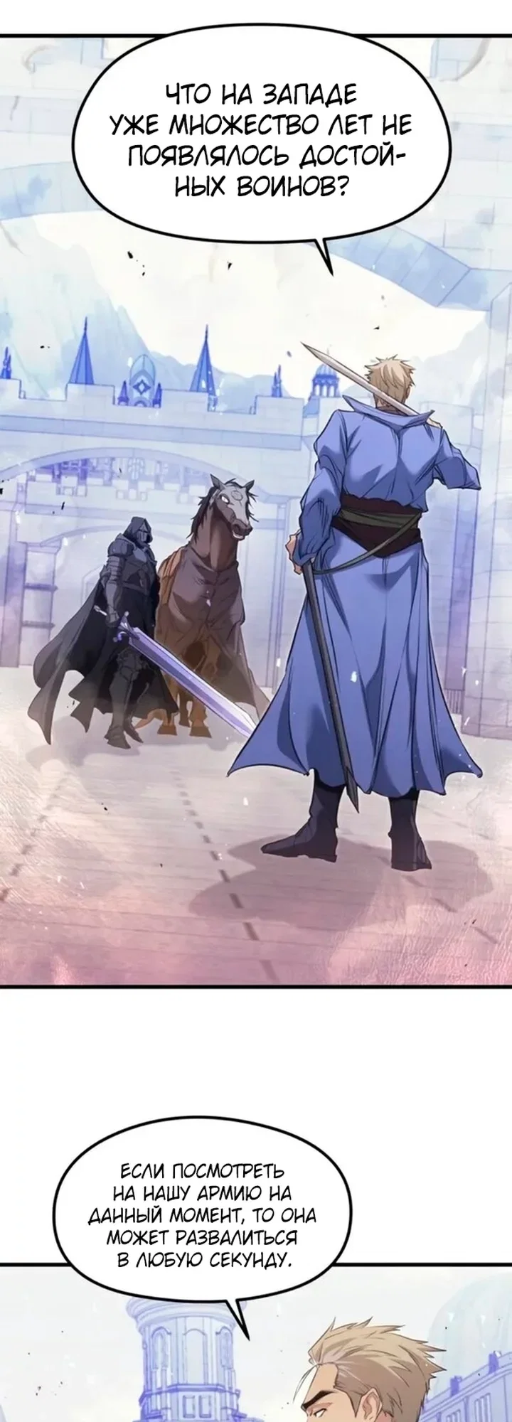 Read План перерожденного наёмника RU Manga Online