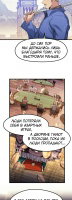 Read План перерожденного наёмника RU Manga Online