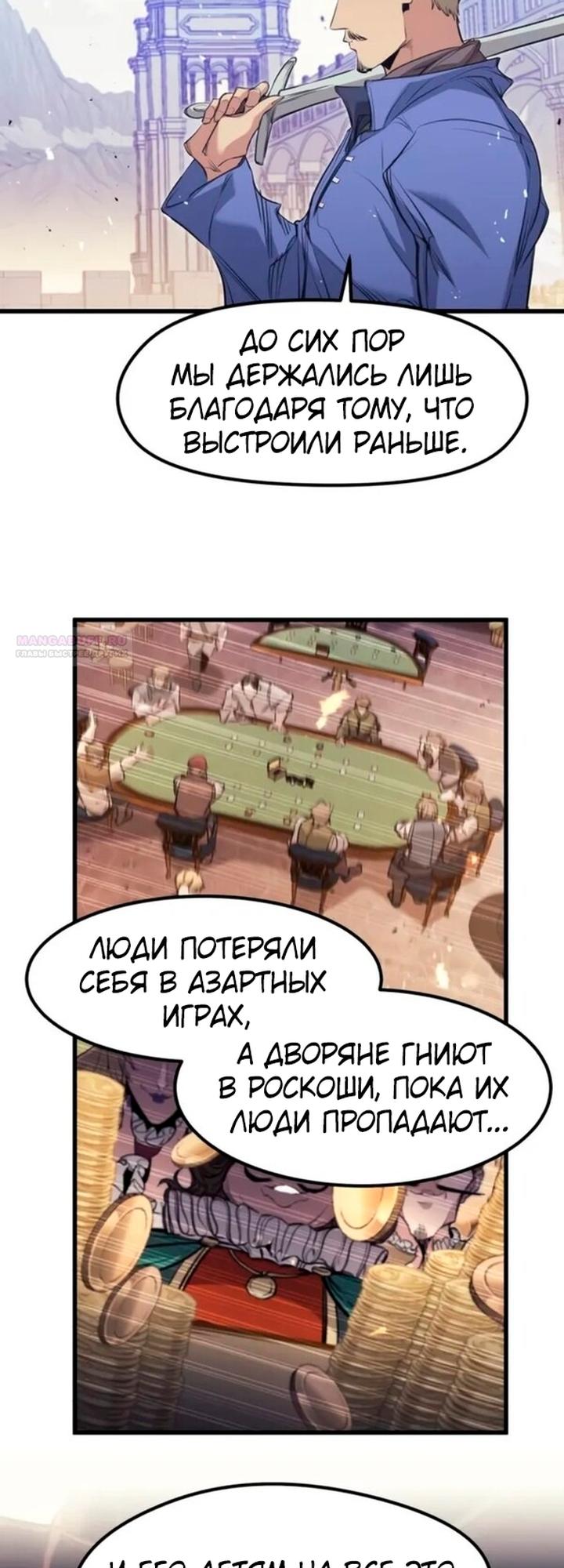 Read План перерожденного наёмника RU Manga Online