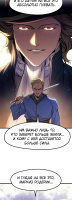 Read План перерожденного наёмника RU Manga Online