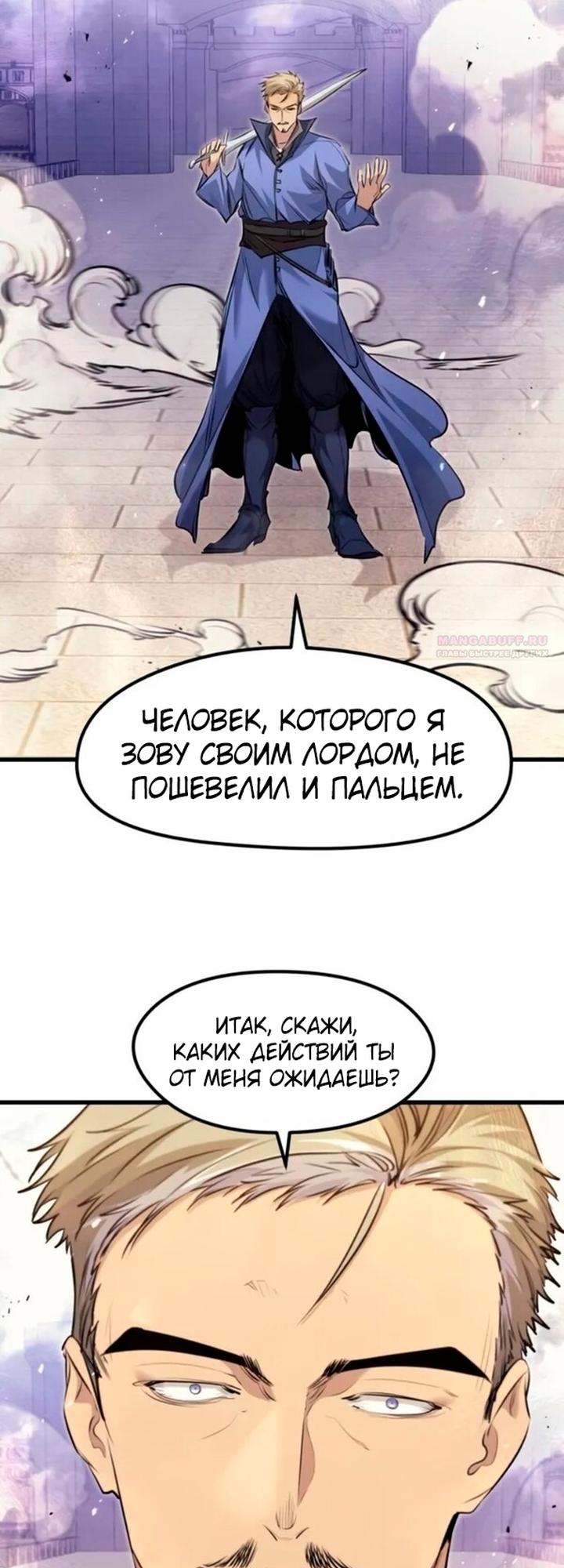 Read План перерожденного наёмника RU Manga Online