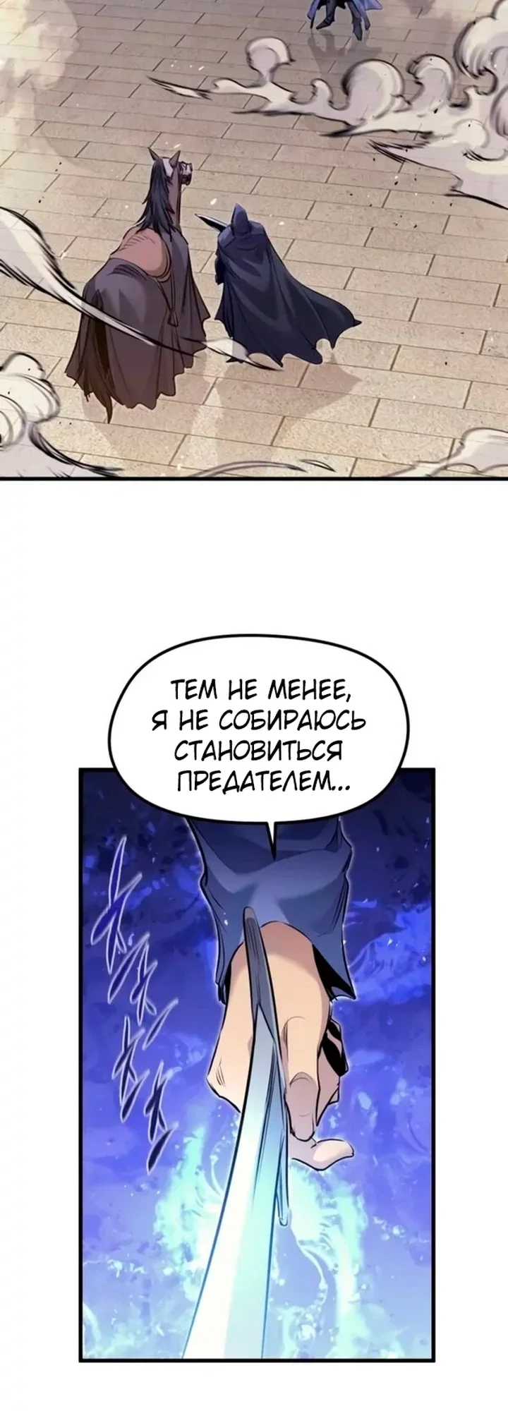 Read План перерожденного наёмника RU Manga Online