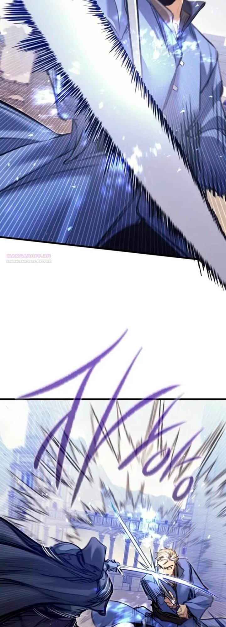 Read План перерожденного наёмника RU Manga Online