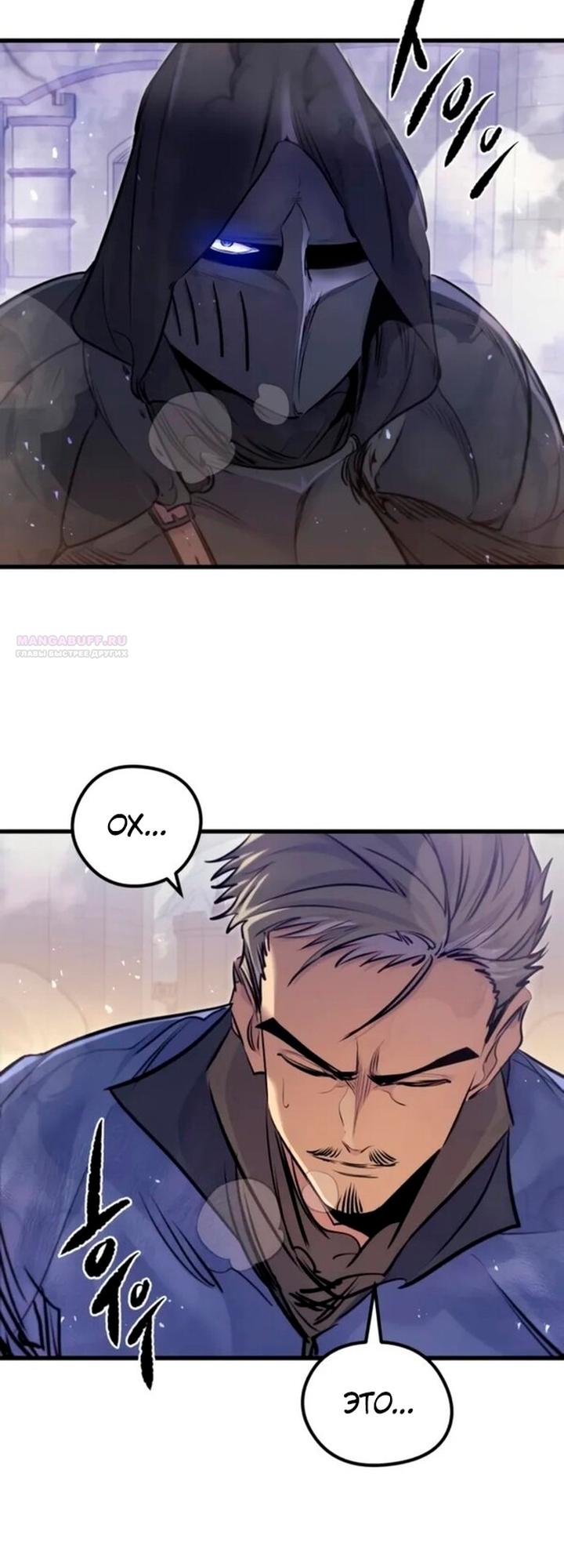 Read План перерожденного наёмника RU Manga Online