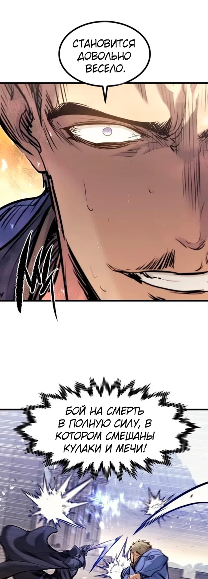 Read План перерожденного наёмника RU Manga Online