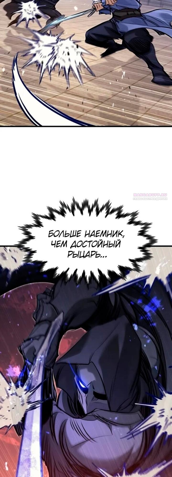 Read План перерожденного наёмника RU Manga Online