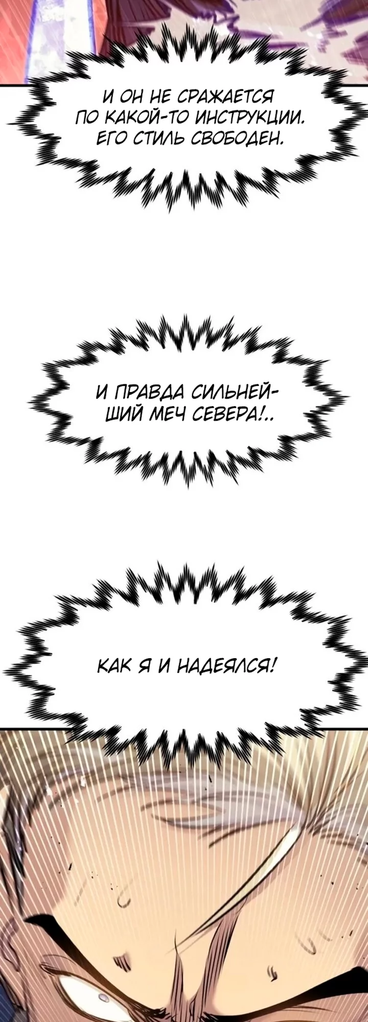 Read План перерожденного наёмника RU Manga Online