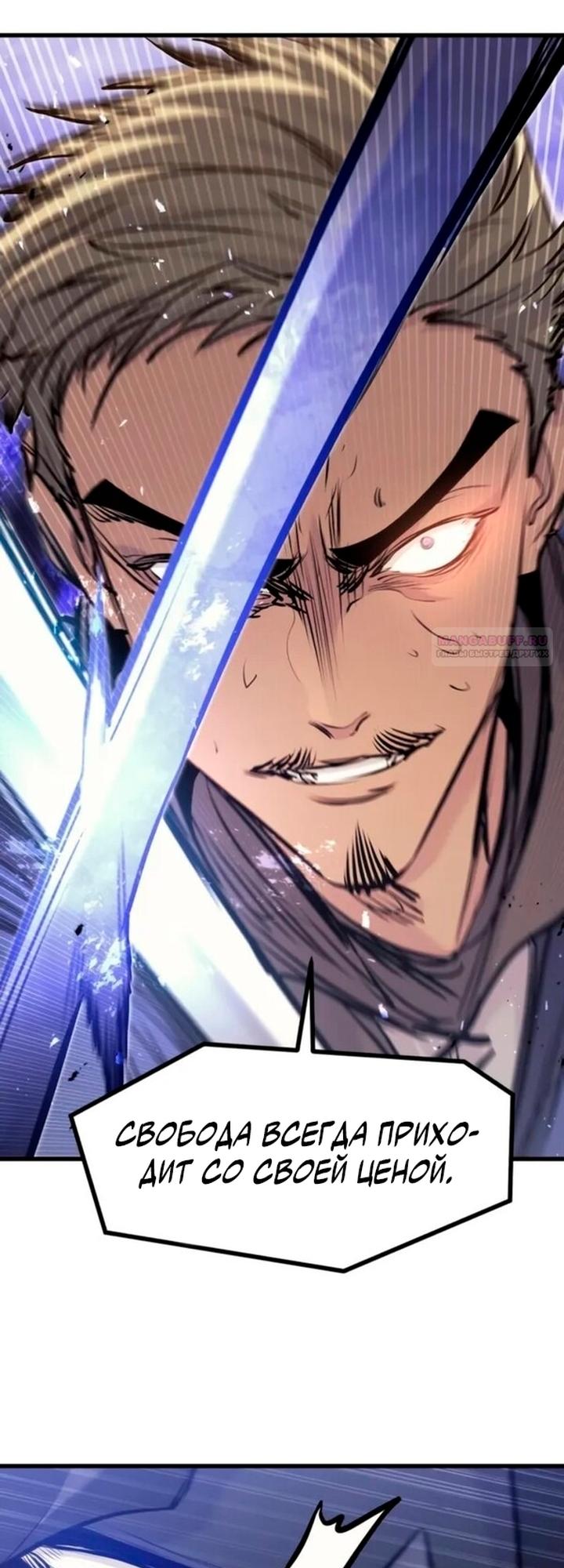 Read План перерожденного наёмника RU Manga Online