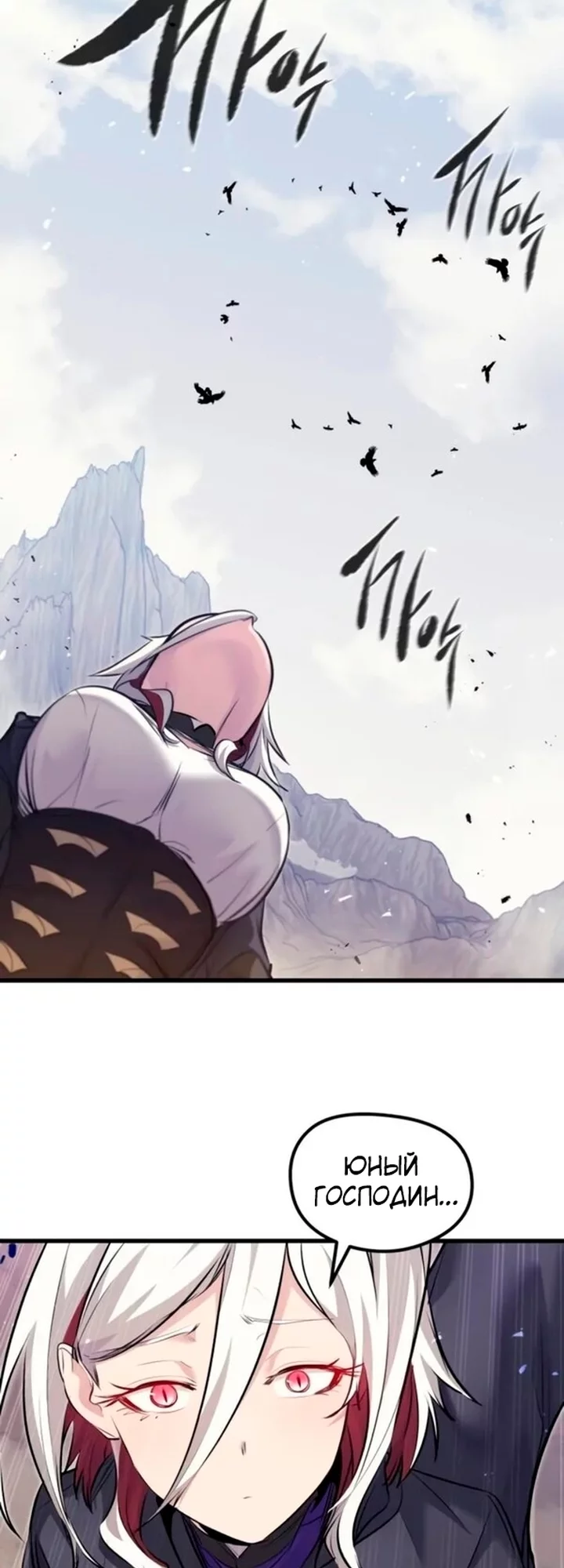 Read План перерожденного наёмника RU Manga Online