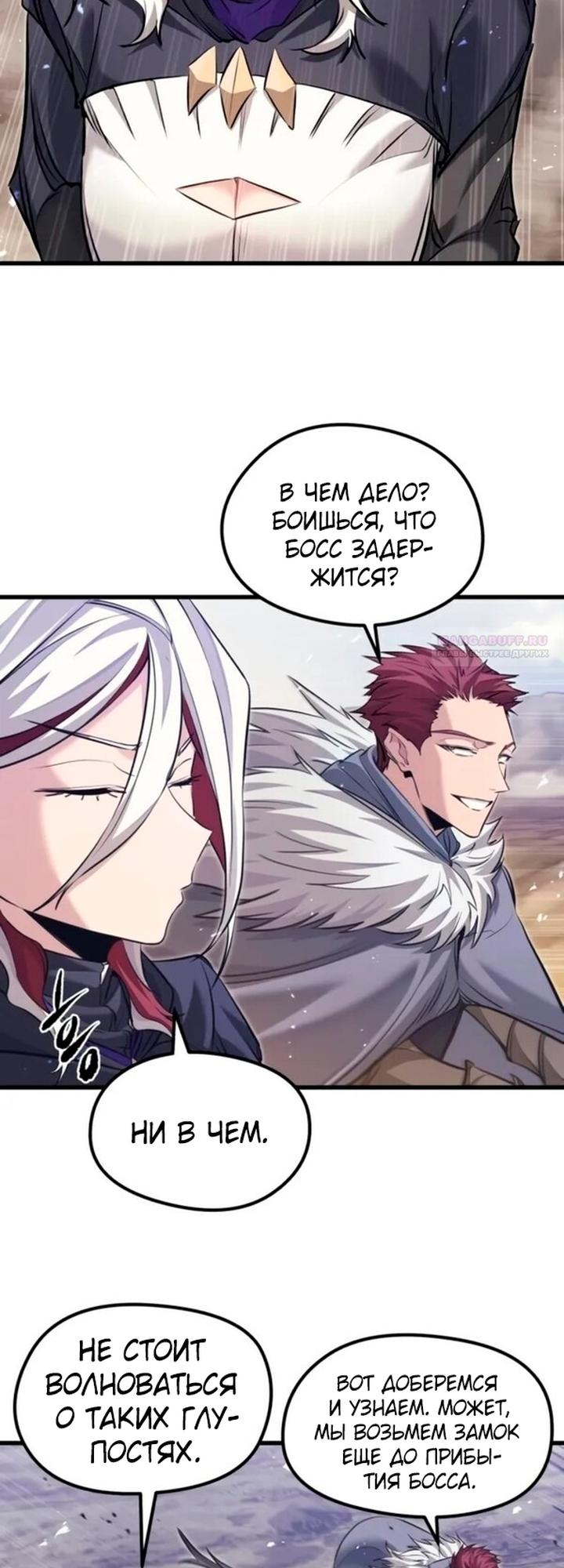 Read План перерожденного наёмника RU Manga Online