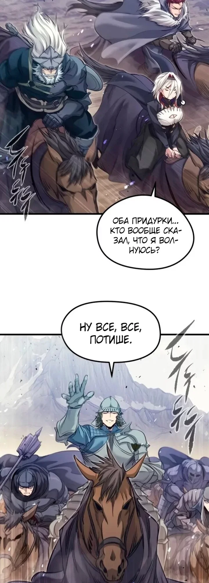Read План перерожденного наёмника RU Manga Online