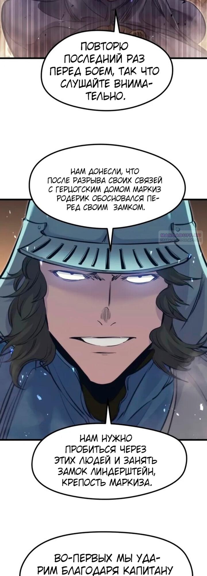 Read План перерожденного наёмника RU Manga Online