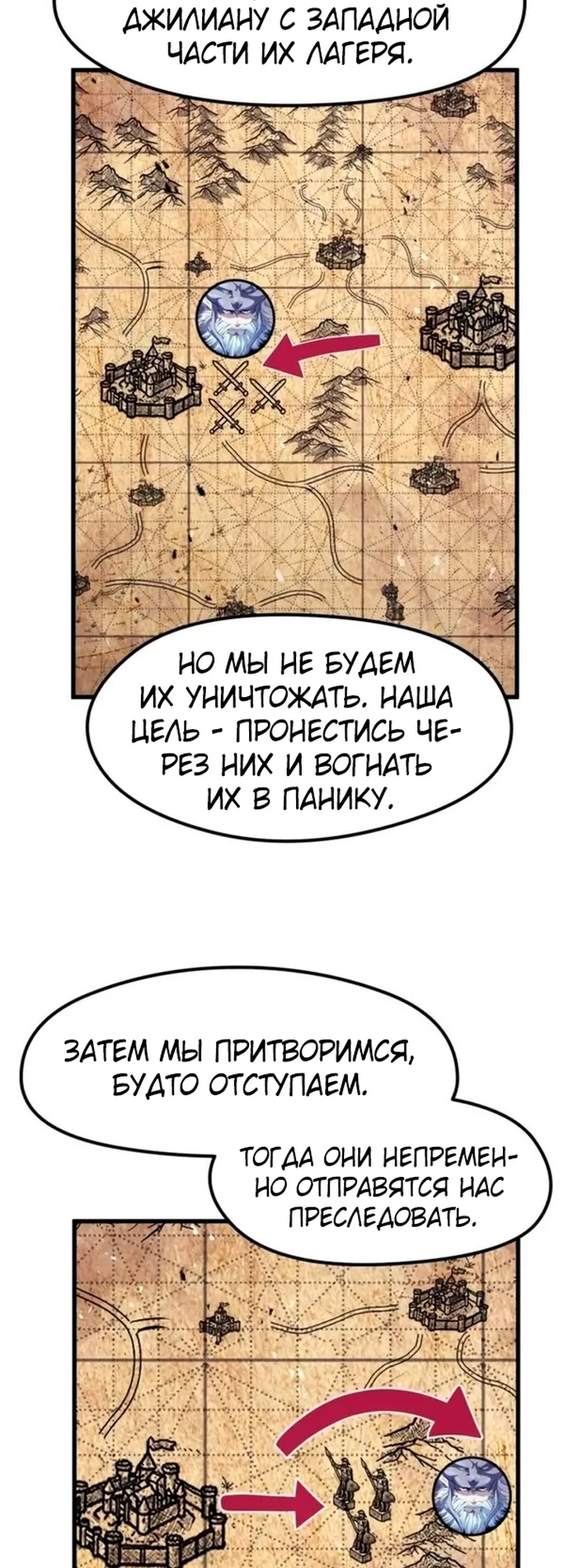 Read План перерожденного наёмника RU Manga Online