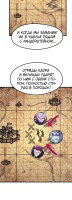 Read План перерожденного наёмника RU Manga Online