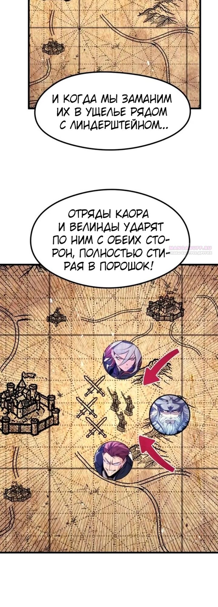 Read План перерожденного наёмника RU Manga Online
